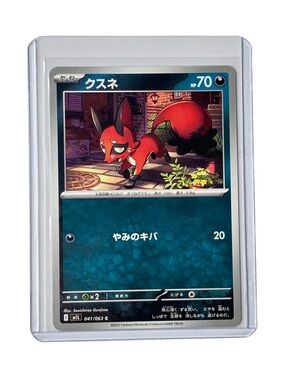 Pokémon TCG – Nickit 041/063 – Common – Non Holo